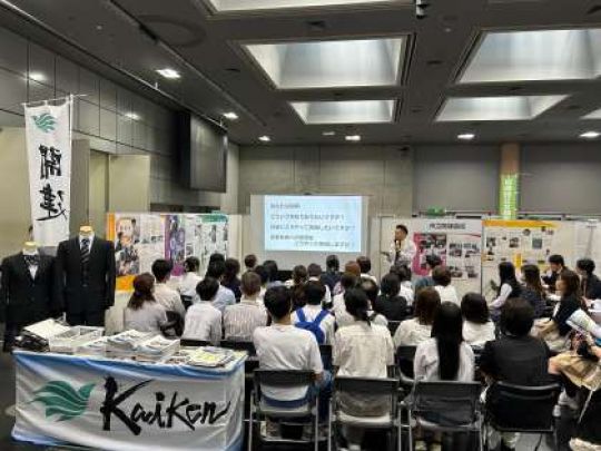 開建高等学校