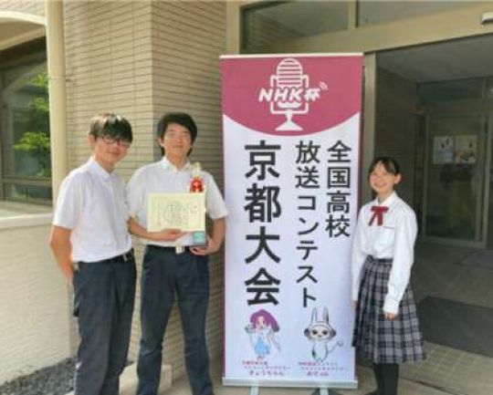京都工学院高等学校