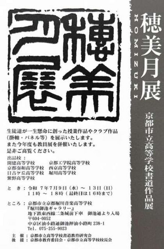 京都工学院高等学校