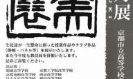 京都工学院高等学校