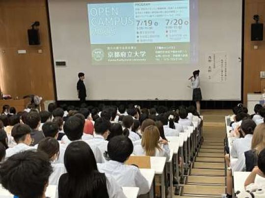 開建高等学校