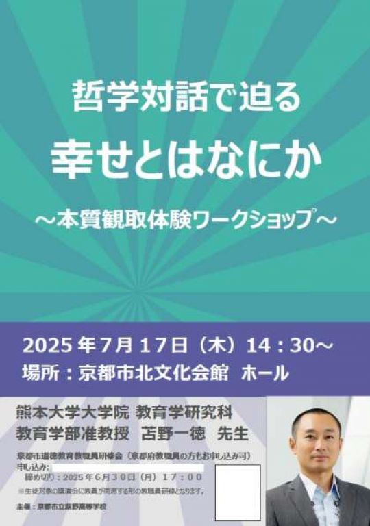紫野高等学校
