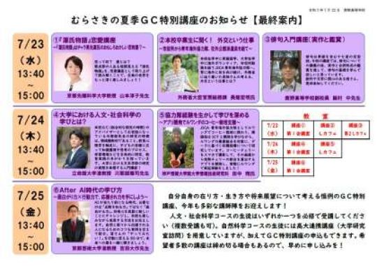 紫野高等学校