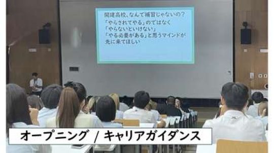 開建高等学校
