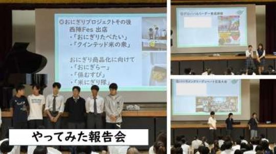 開建高等学校