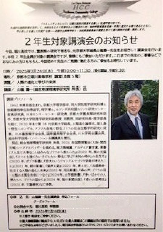 紫野高等学校