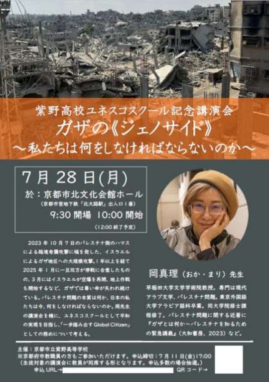 紫野高等学校