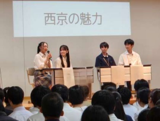 西京高等学校
