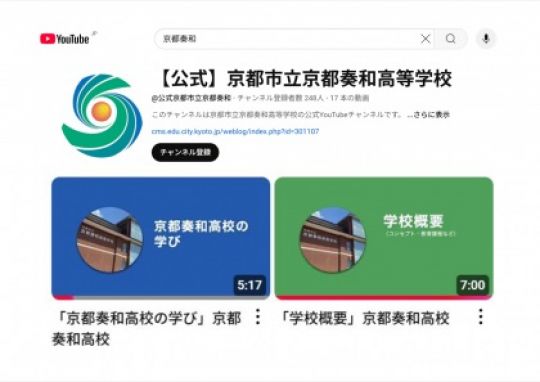 京都奏和高等学校（定時制）