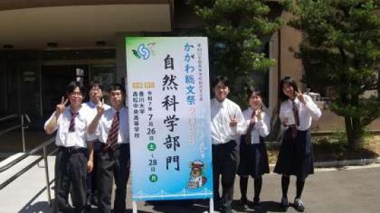 堀川高等学校