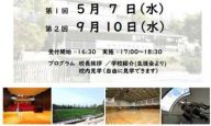 京都工学院高等学校