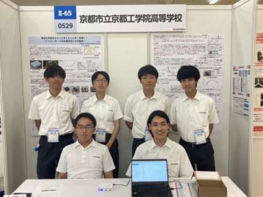 京都工学院高等学校