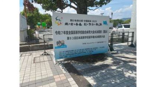 堀川高等学校