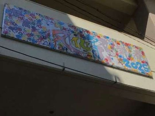 紫野高等学校
