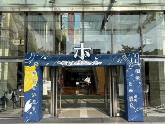 堀川高等学校