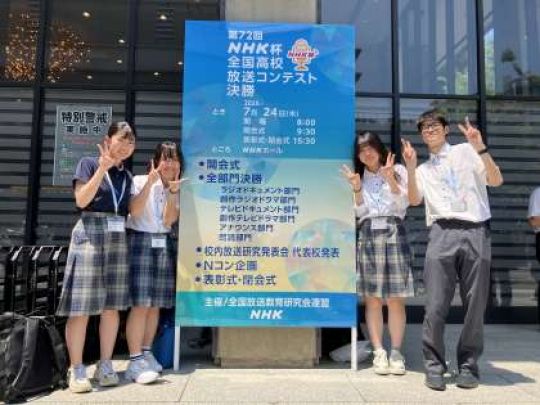 西京高等学校