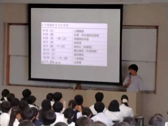 西京高等学校