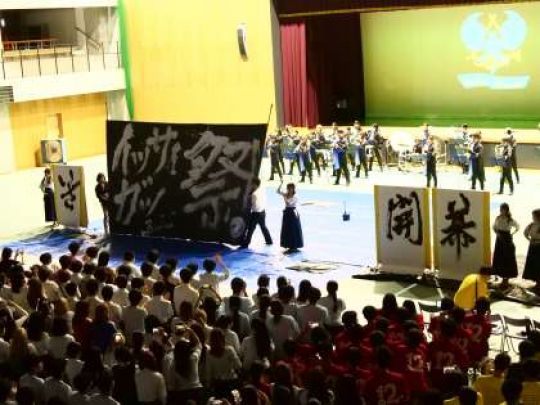 開建高等学校