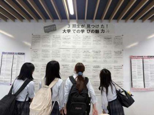 開建高等学校