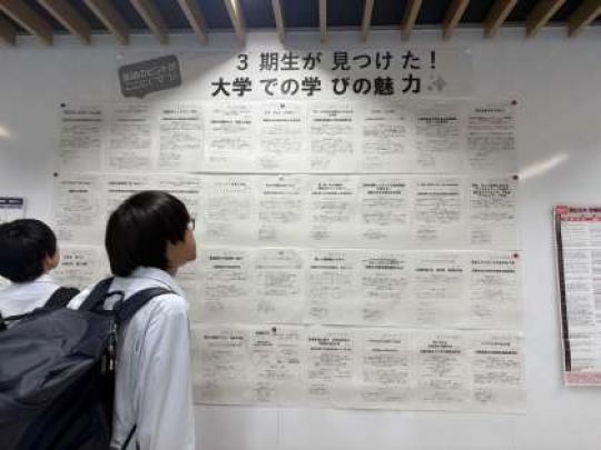 開建高等学校