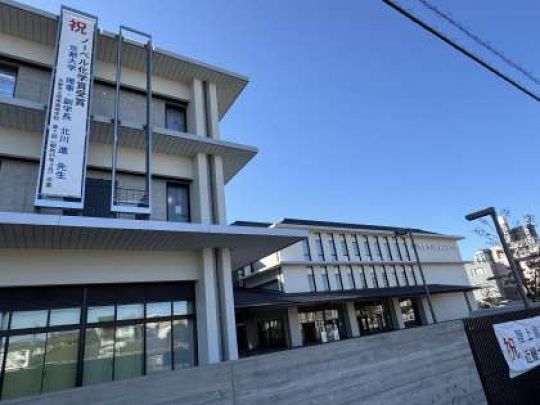 開建高等学校