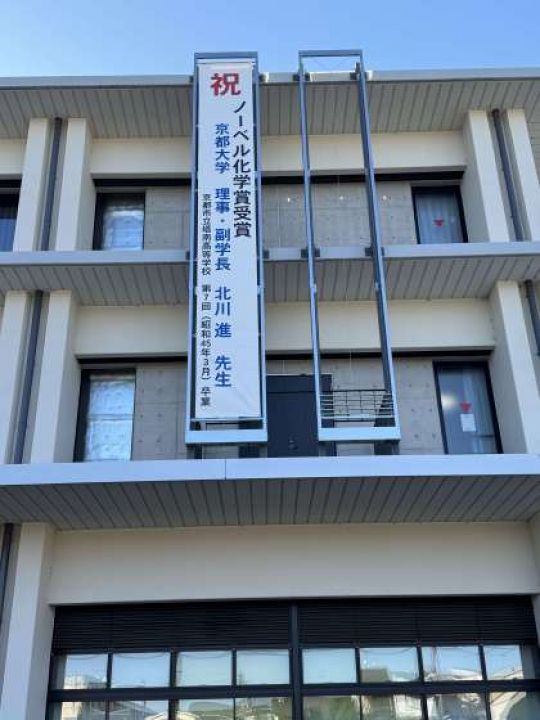 開建高等学校