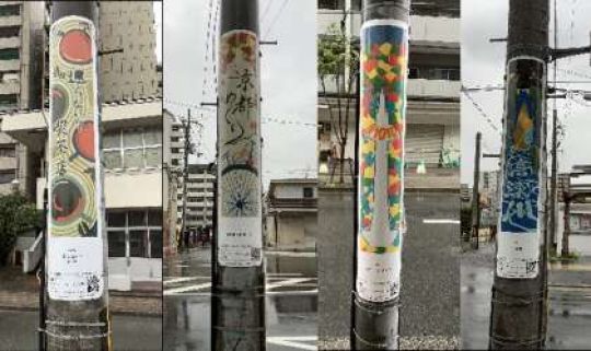 京都市立美術工芸高等学校