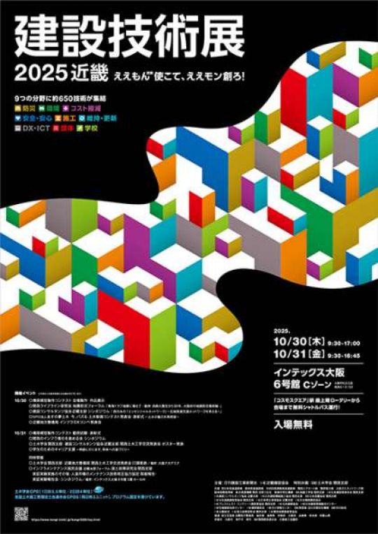 京都工学院高等学校