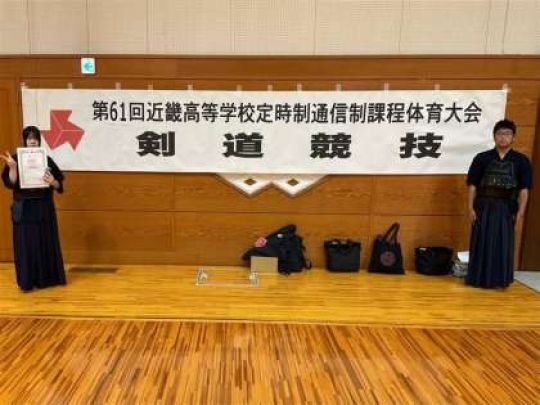 京都奏和高等学校（定時制）