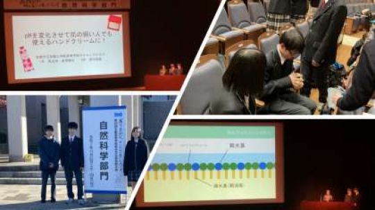 京都工学院高等学校