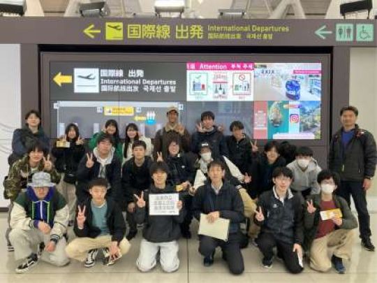 京都工学院高等学校